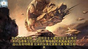 LSD：通向神秘领域的门户—开创性致幻剂对人类无意识领域的研究-精华版