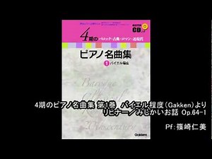 Lichner : A Short Story, Op.64-1