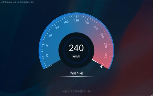 【开源项目】让你用 QT+painter 画笔绘画出精致的汽车仪表盘