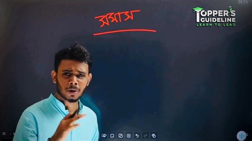 44K views · 1.4K reactions | এডমিশনে চান্স পেতে হলে বর্ণচোরা হতে হবে‼️ Motivational Video | Topper's Guideline | Facebook