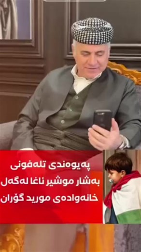 فيديوهات أنشأها صالح الگۆران (@salih_algoran) باستخدام الصوت الأصلي - salar goarn