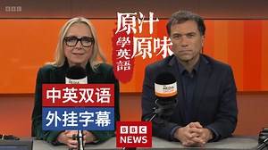 BBC NEWS MEDIA SHOW 20251117媒体秀 误导性剪辑门引爆BBC危机；高层双双辞职；特朗普索赔十亿；公正性与机构偏见引激辩_哔哩哔哩_bilibili