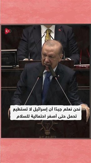 A Serious Statement by President Erdoğan: The Future Will Reveal the Malicious Plot Foiled by Tur...