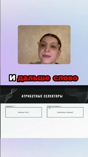 Магия CSS: Как СТИЛИЗОВАТЬ элементы по *части* их класса? Это меняет правила игры!
