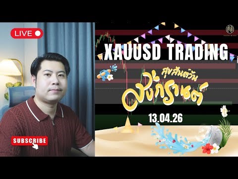 สุขสันต์วันสงกรานต์