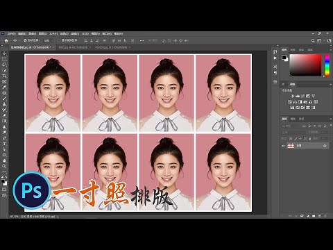 ps教程|摄影调色：摄影师，手把手教你一寸照排版新方法|ps2021