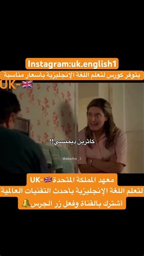 تعلم اللغة الانجليزية بتقنيات عالمية #english #uk #language #usa #foryou #europe #england #learning