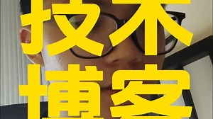 【个人博客系列教程2】写技术博客的好处有哪些？你需要写技术博客吗？