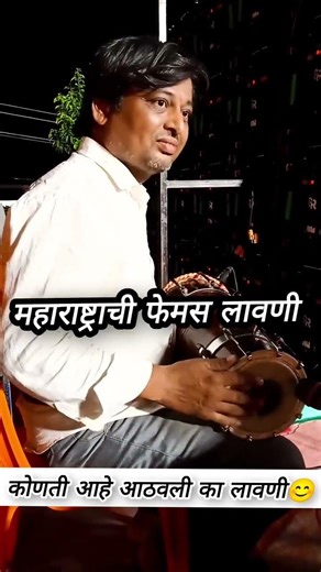 कोणत्या लावणीची सुरुवात आहे आठवलं का🤔|महाराष्ट्राची अस्सल लावणी|बालाजी मानगिरे|ढोलकी कव्हर #lokkala