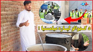 582K views · 38K reactions | که خان یې په پردي وطن حیران یې الحمد لله...