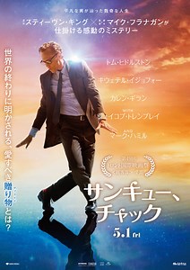 『サンキュー、チャック』作品情報 | cinemacafe.net