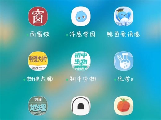 小初高全科必备学习app