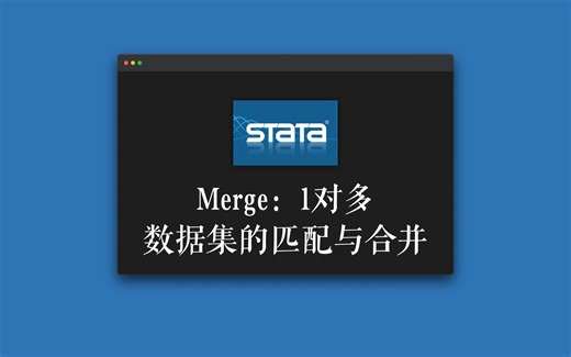 数据的匹配与合并｜merge 一对多