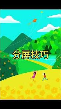 【Procreate tutorials】How to split screen