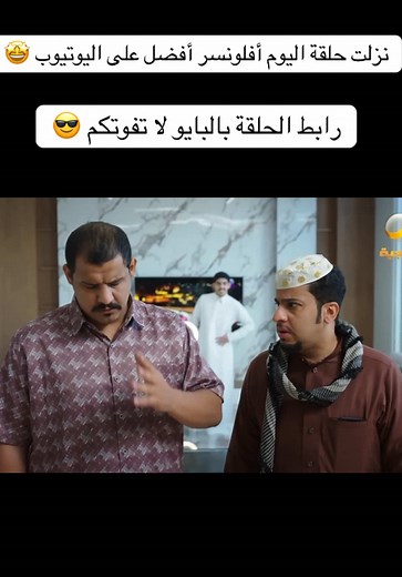 أفلونسر أفضل - حلقة شباب البومب | مشاهدة فيلم شباب البومب 3