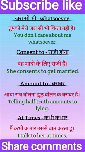 English speaking #speakconfidentenglish #englishlanguage #spokenimportant #englishspeakingsentences