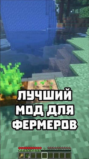 THE BEST MOD FOR FARMERS #minecraft #minecraft #abajeplay