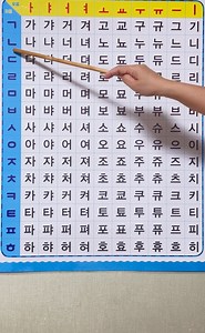 Learn how to read the Korean alphabet 🇰🇷 | Lucy Lee