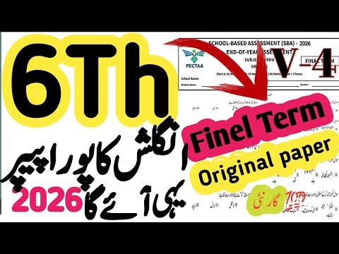 6th class English paper 2026 finel term | Finel term paper class 6 paper English | PEC 2026 V-4