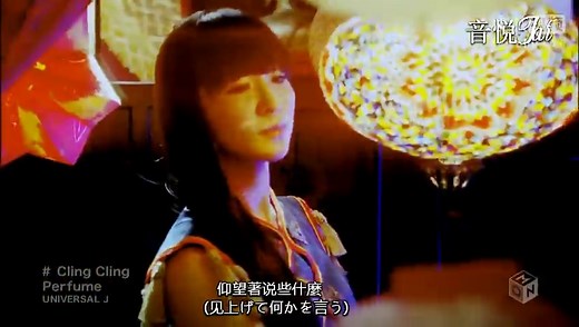 Cling Cling 官方中日双语版-音悦Tai