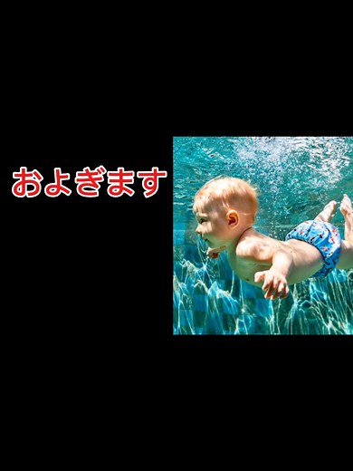 Japanese Language Lesson Thirteen: Engage and Enjoy