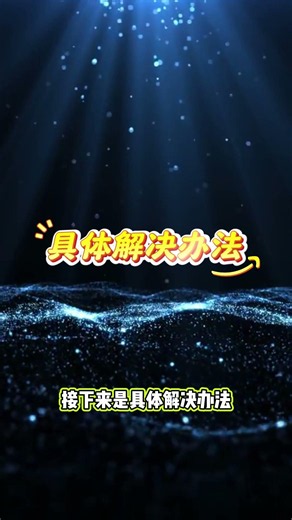 非大陆地区海外地区用交管12123登录不上 网络异常怎么解决 #回國vpn #回國加速器 #交管12123
