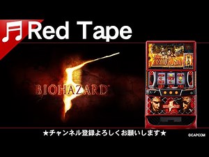 【Red Tape】スマスロ バイオハザード5