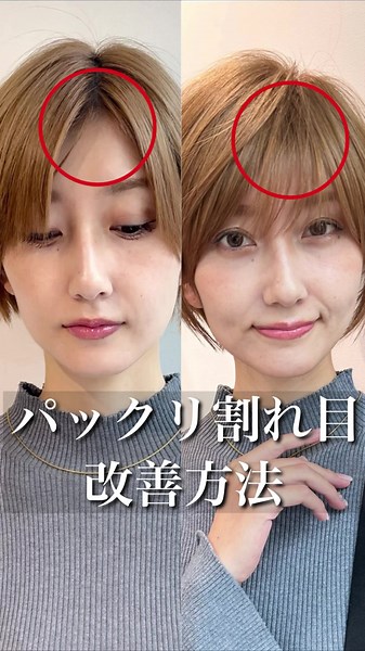 簡単にできるショートヘアスタイリング