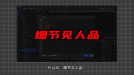 最“细”的sql工具，免费使用，web版免安装，Windowa、Mac、Linux都可以用，连接Mysql、Postgre SQL、Oracle等超多数据源，
