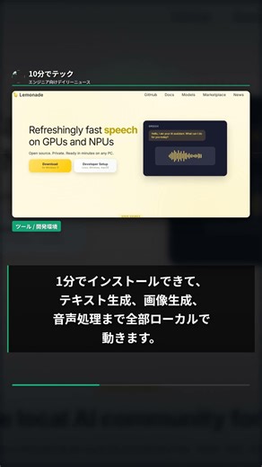 たった2MBでローカルLLMサーバーが動くって知ってますか #Shorts #テックニュース