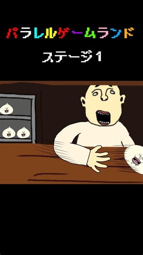 肉まん攻撃してくるヤバいおじさん!!《#わくわくおばけランド》