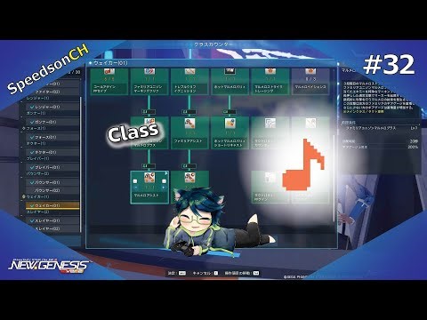 [PSO2:NGS] ข้อมูลคลาส #32 | รายละเอียดสกิลใหม่คลาส Waker (2025/8/6)