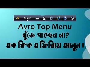 How to Top menu Show & Solve Avro Keyboard is Already Running on this System & Running more .Missing