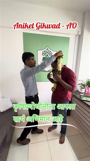 Aniket Gaikwad - AO Heartiest Congratulations 💐 #mpsc #agri #result #classone #foryou #shortsfeed