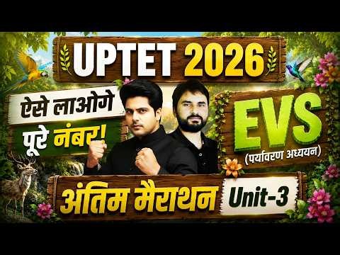 UPTET 2026 EVS महा मैराथन Unit 3 by Sachin Academy Live 12pm | Amit Sir | UPTET EVS MARATHON