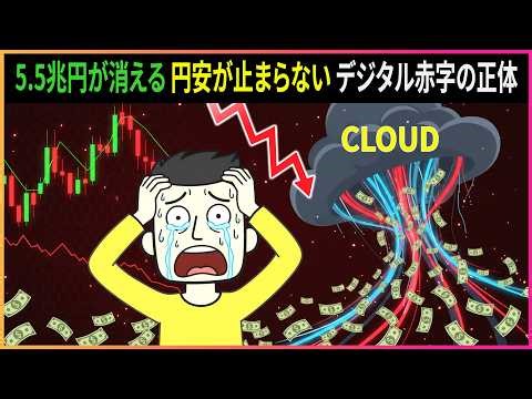 日本経済の“隠れた赤字”を支えるデジタル依存とは？