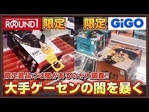 Stop it already...‼︎ I investigated the terrifying limited edition figure from one company and it...