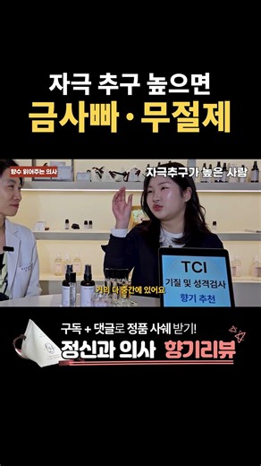 MBTI 보다 정확한 심리검사 TCI, 금사빠 무절제할 때
