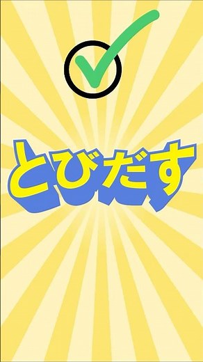 立体文字の作り方#Adobe #Illustrator #文字デザイン #立体文字