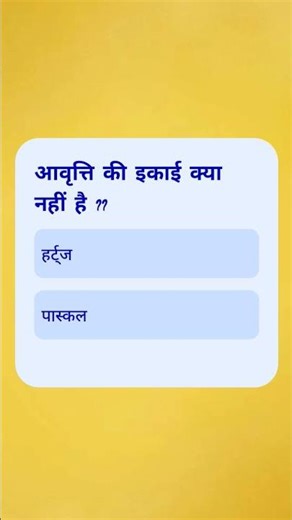 Questions and answers #youtubeshorts #generalknowledge #motivation #share