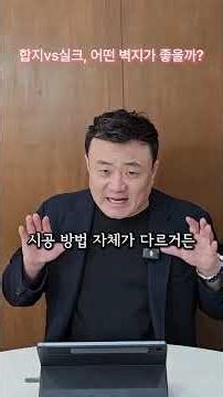 24평 도배 가격은?