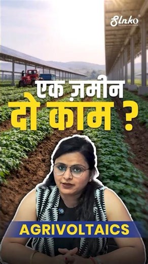 Solar Aur Kheti Saath Saath? Kaise Possible Hai! #agrivoltaics #slnkoenergy