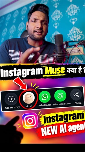 what is instagram muse App ? | How To Use instagram muse feature ?