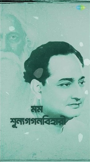 Tumi Sandhyar Meghmala #rabindrasangeet #song #music #bengalisongs #banglagaan #rabindranathtagore