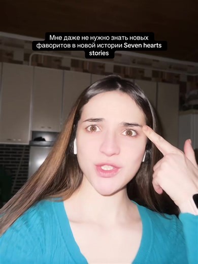 А кто подписываться будет?💔 #sevenheartsstories #фантом #иллюзияславы #ис #shs