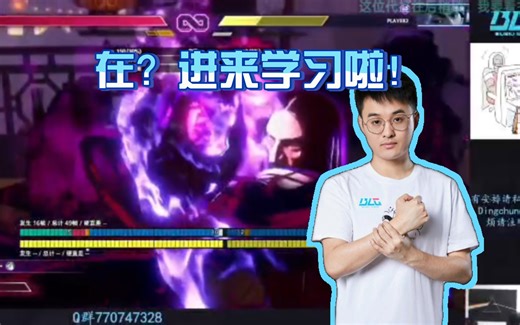 丁教练直播练习JP二气卡帧顶级连段，直接才艺展示！