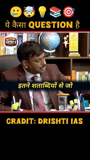 UPSC Topper Mock Interview 😲 | Real IAS Interview Questions & Answers #upsc #motivation #shorts