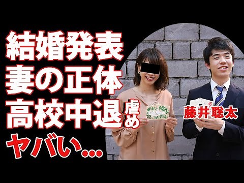藤井聡太が結婚発表...歳上妻の正体に驚きを隠せない...『天才将棋棋士』が高校を途中中退した本当の理由...病気になるほどの壮絶なイジメ内容に言葉を失う...