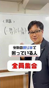 【完全解説】分数の割り算