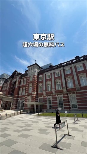東京駅さんぽ/ありそ鮨し女将監修 | ↓東京駅の新幹線から一番近い お寿司屋ありそ鮨しの女将 @arisosushi ■詳細 バス名称 ：JR竹芝 水素シャトルバス 運行期間 ：当面の間 運行ルート：東京駅丸の内南口 ⇒ ウォーターズ竹芝（メズム東京、オートグラフ コレクション前）⇒ 日の出ふ頭 ⇒... | Instagram